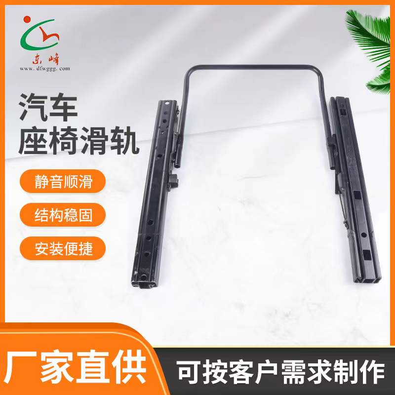 华为服务器标底参数汽车座椅滑轨 汽车小冰箱滑轨